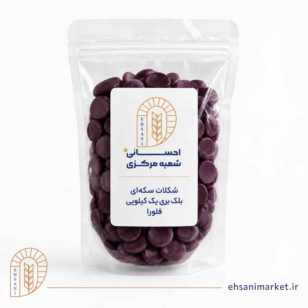 شکلات سکه ای بلک بری 1کیلویی